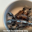 땅콩과카라멜 | 마산제과 마산땅콩캬라멜 500g 후기｜자꾸 자꾸 손이 가는 52년 전통 땅콩카라멜, 고소한 간식 추천