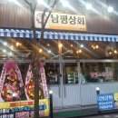 남평상회 네이버블로그