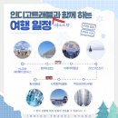 남인사마당 공중화장실 | 우리 삿포로에 갈까요? 추워죽겠지만요.. (3)