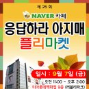 미아파크 이미지