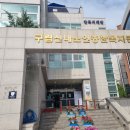 구립신내노인종합복지관 | [중랑구] 신내 노인 복지관, 김경화 작가 초청 '디카시 특강,