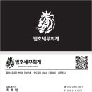 범호기획