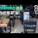 50개의 브랜드가 넘는 할리데이비슨 용품점 도니커스텀 다녀왔습니다. 이미지