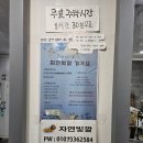 과천 가성비 염색방 "자연빛깔" 솔직후기(25천원의 행복^^)