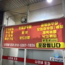 나리네포차 이미지