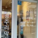 광주리막회 이미지