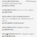 여행일본어 이미지