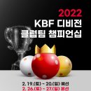 대한 당구클럽 이미지