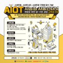 [코드엠] AIoT(지능형 사물인터넷) 개발을 위한 IoT 기초 과정 이미지