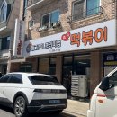 GS25 충북대학사점 | 청주 분평동 맛집 동그라미즉석떡볶이 후기 | 볶음밥까지 완벽했던 즉떡 맛집