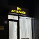 요이에스테틱