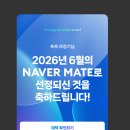 [공지] 네이버 메이트 푸드 선정 후기, 여행 블로그가 푸드로 선정된 이유