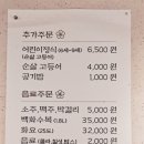 또바기쌈밥 이미지