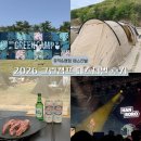 산지곡 | 2026 그린캠프 페스티벌 지산포레스트 2박3일 캠핑 공연 후기 한로로 자우림 이승윤 홍이삭 최유리 터치드