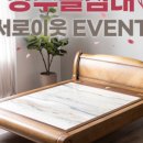 장수돌침대 이미지