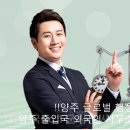 GLOBAL 행정사 사무소 이미지