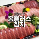 홈플러스 참치 마감세일 가격 및 정보 후기