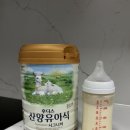 건강한 아리농장 | 선배맘이 추천한 소화 잘되는 후디스산양 | 분유 타는법 물양 맞추기 신생아분유량