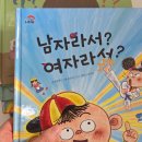 동화 | 그레이트북스 나다움 성교육동화 내돈내산 후기