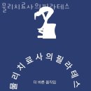 동선동필라테스 물리치료사의필라테스 업체 정보 후기