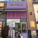깐부토탈샵 | [경기/동탄] 속눈썹펌 맛집 예뻐져보라 찐 후기 주차 가능함