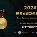 본가수제왕갈비탕