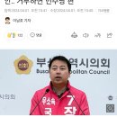 장예찬, 부산 수영 국힘에 단일화 제안‥"거부하면 민주당 편" 이미지