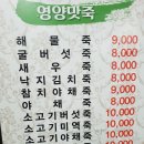엘림죽 이미지