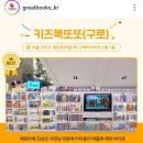키즈북또또 이미지