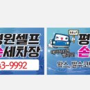 평원세차장 이미지