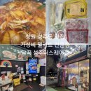 빈스 스퀘어 | ​[창원 성주동 맛집] 가성비 최고! 요즘 내 최애 부대찌개 밀키트 전문점 <담꾹 성주더스퀘어점> 솔직 후기