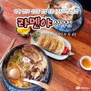 라멘야 상남점