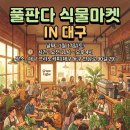 율이네마켓