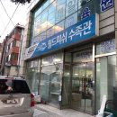 월드피쉬수족관