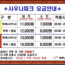 평촌본사우나 네이버블로그
