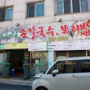 용전네거리(하나은행) 이미지