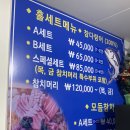 시드니참치 이미지