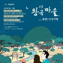 왕곡마을저잣거리 네이버블로그