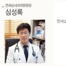 명일연세내과의원 이미지