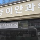 비상 | 안양일번가 안양이안과 눈 가려움 진료 후기 백내장수술 2만건 달성한 안양안과추천