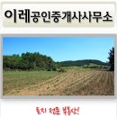 한중공인중개사사무소 이미지