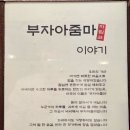 부자젓갈 | 가산디지털단지맛집 피순대 보쌈에 동동주까지 완벽했던 부자아줌마 솔직 후기