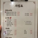 백양숯불가든 이미지