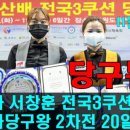 위드당구장
