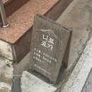 서초대로29길 10 이미지