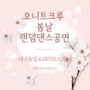 오아트크루
