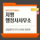 행정사사무소 지평 이미지
