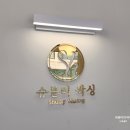 경춘로1350번길1 이미지