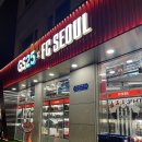 지에스25 연남한양점 이미지