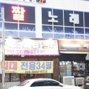 신난다노래연습장 이미지